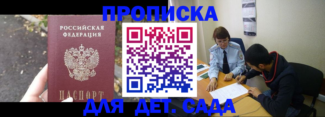 временная регистрация законно в Малой Вишере