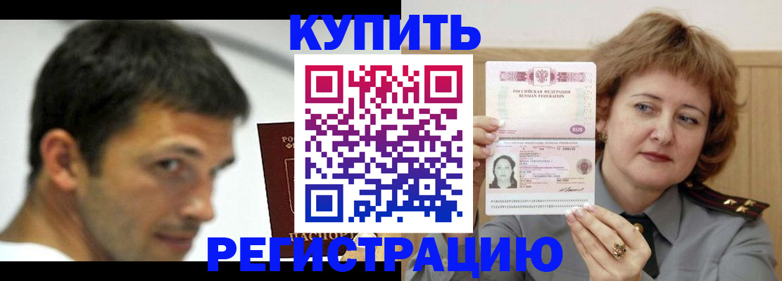 регистрация в Малой Вишере