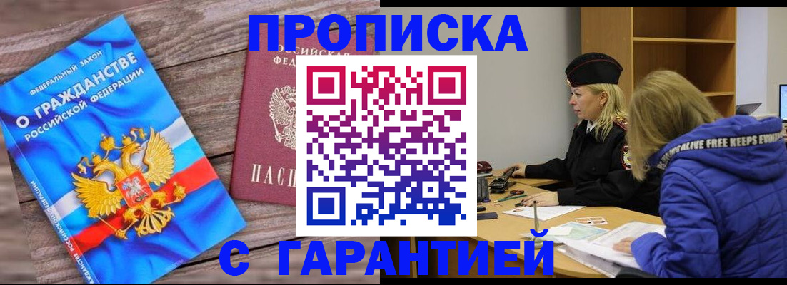 временная регистрация гарантия в Малой Вишере