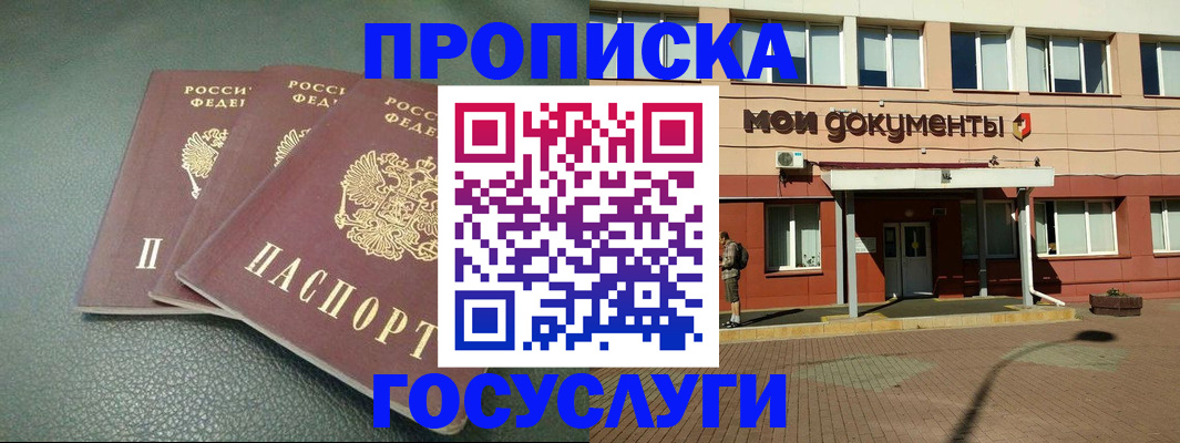 временная регистрация надежно в Малой Вишере